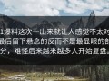 51爆料这次一出来就让人感觉不太对，最后留下悬念的反而不是最显眼的部分，难怪后来越来越多人开始复盘。